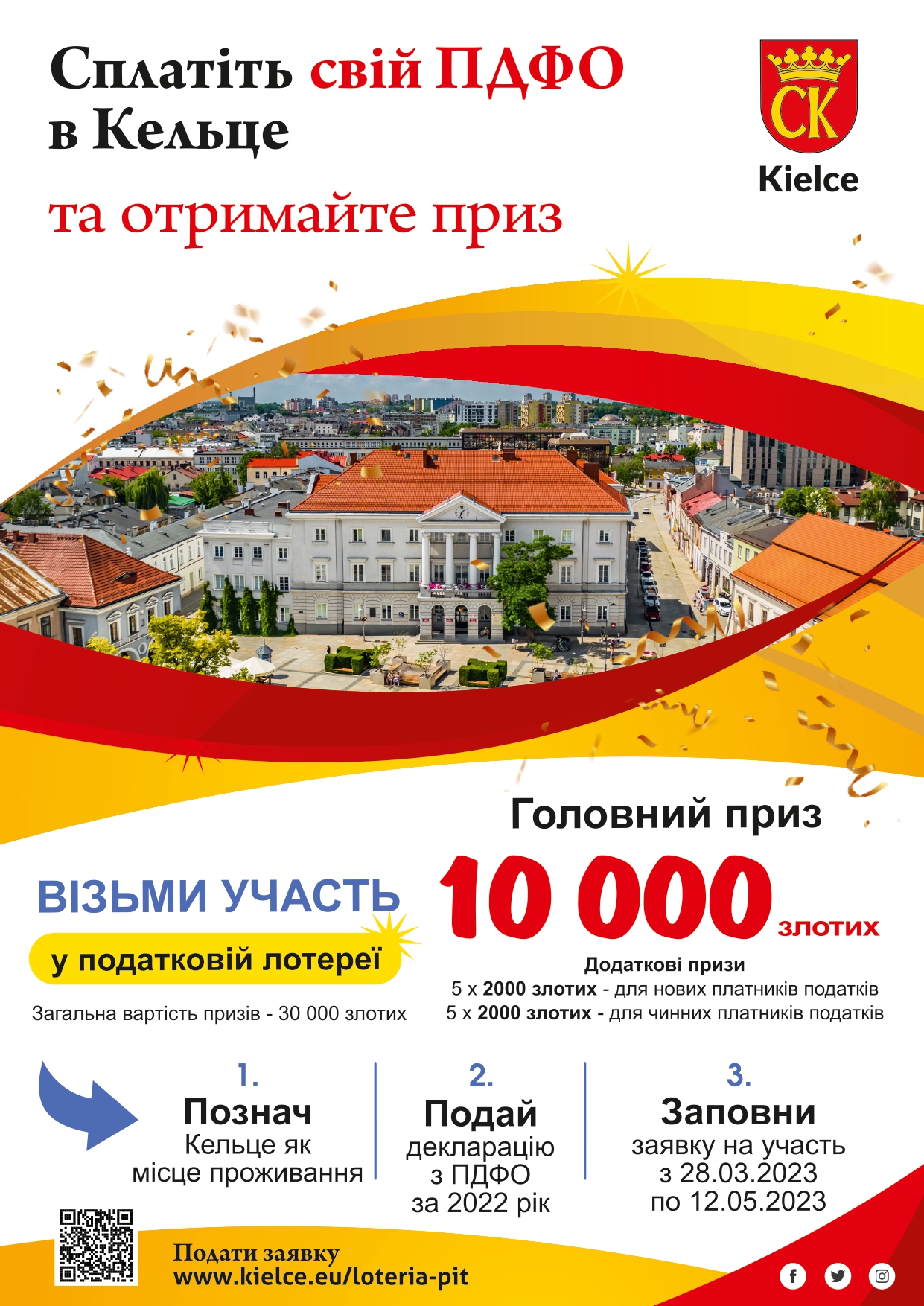 loteria A4 ukr_page-0001.jpg