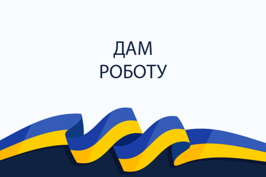 DAM PRACĘ_UKR.png